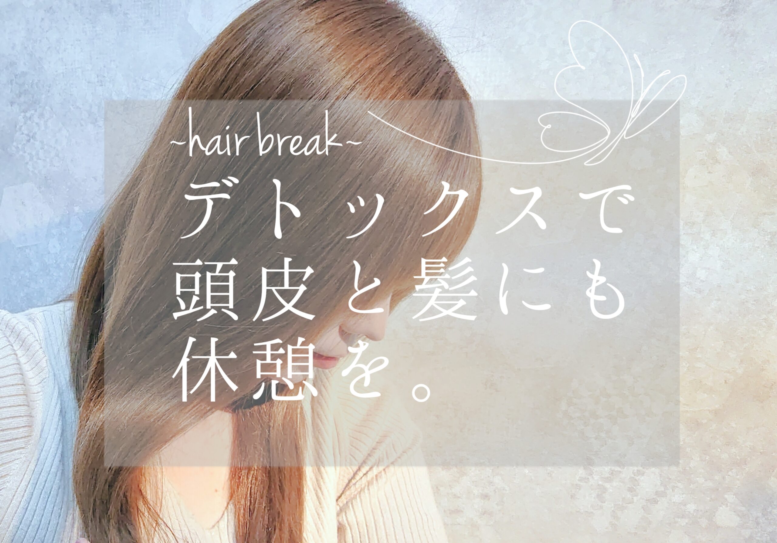 松江市｜ヘアケア｜頭皮ケア｜髪質改善｜ヘッドスパ｜ビーワンサロン・美容室｜アクアケア | SPA＆HairRoom AquaCare |  松江市アクアケア